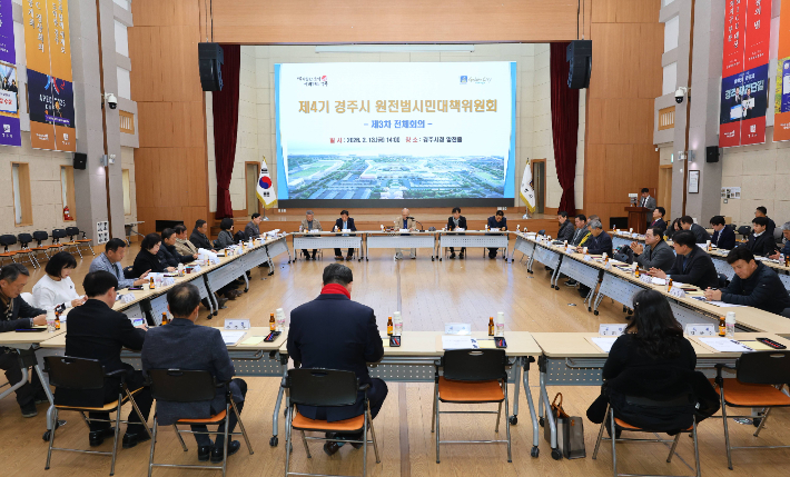 경주시청 알천홀에서 열린 i-SMR 1호기 경주유치추진단 출범식에서 참석자들이 유치 전략을 논의하고 있다. 경주시 제공