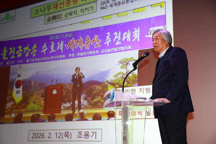 울진군, 금강송 지키기 총력전…재선충병 방제 해법 논의