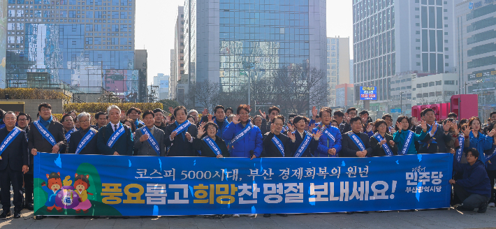더불어민주당 부산시당이 13일 부산역 앞에서 설 인사를 하고 있다. 더불어민주당 제공