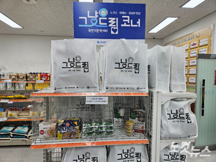 서울 영등포구 영등포구푸드뱅크·마켓. 김정록 기자