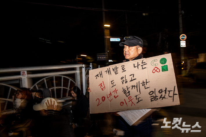 옥바라지선교센터는 "투기세력은 마을 곳곳에 '철거예정구역' 현수막을 붙이고 외부인 출입을 금한다며 위화감을 조성하고 있지만, 정릉골을 향한 연대는 더 넓어지고 있고, 주민들은 서로를 의지하며 마을을 지키고 있다"고 말했다. 사진 박김형준