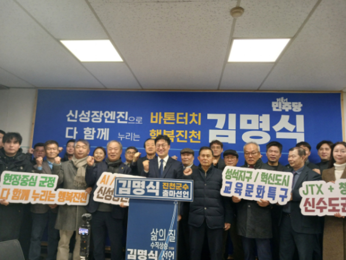 김명식 더불어민주당 정책위원회 부의장 제공