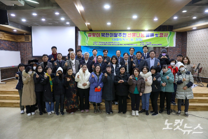 북한이탈주민 선물 나눔 행사에 참석한 전주시 교계 관계자들과 북한이탈주민들이 기념촬영을 하고 있다. 최화랑 기자