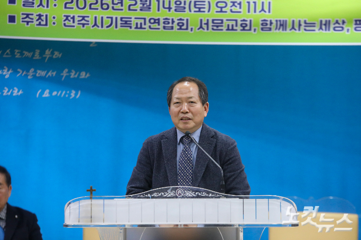 온고을사랑나눔연합회 이사장 이상규 목사가 행사에서 인사말을 전하고 있다. 최화랑 기자