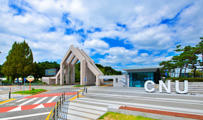 충남대 전경. 충남대학교 제공