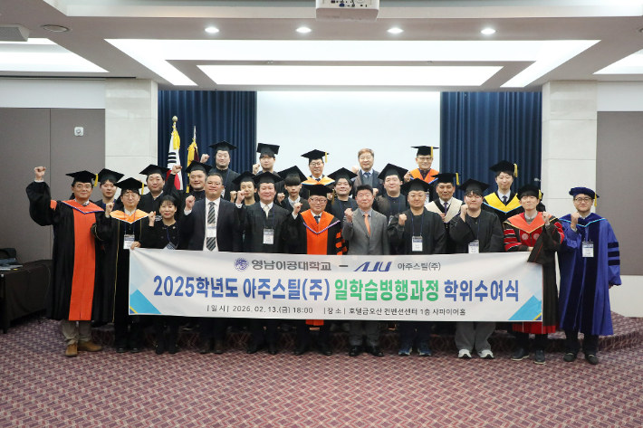 영남이공대학교 제공 