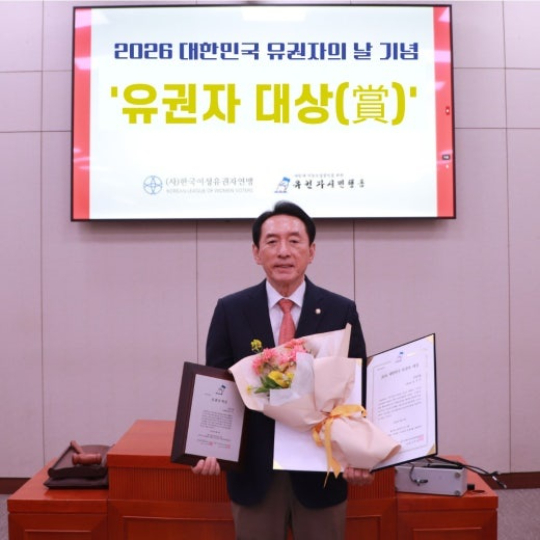 김석기 국회의원이 '2026 대한민국 유권자 대상'에서 국회의원 부문 대상을 수상했다. 김석기 의원실 제공