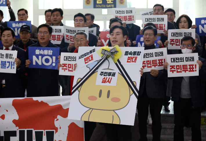 지난 13일 오후 대전시의회에서 대전범시민연대 관계자들이 '대전·충남 졸속 통합 규탄' 기자회견을 열었다. 연합뉴스