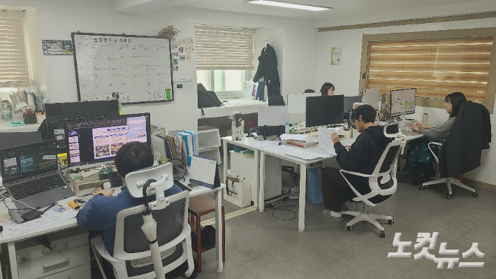 경기도가 지난해 전국 최초로 시행한 '4.5일제 시범사업'에 참여한 경기도 수원시 소재 도시재생 기획과 로컬 브랜딩, 집수리 교육 사업 등을 주업으로 하는 사회적기업 희망둥지협동조합의 사무실 모습. 주영민 기자