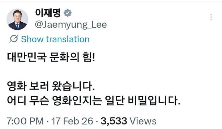 이재명 대통령 엑스 캡처