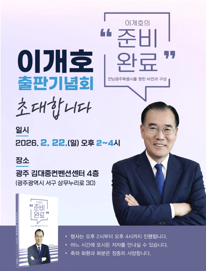 이개호 의원실 제공