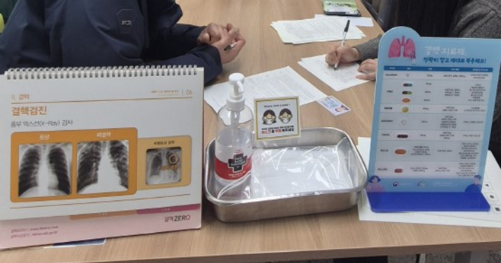 결핵치료. 동해시 제공