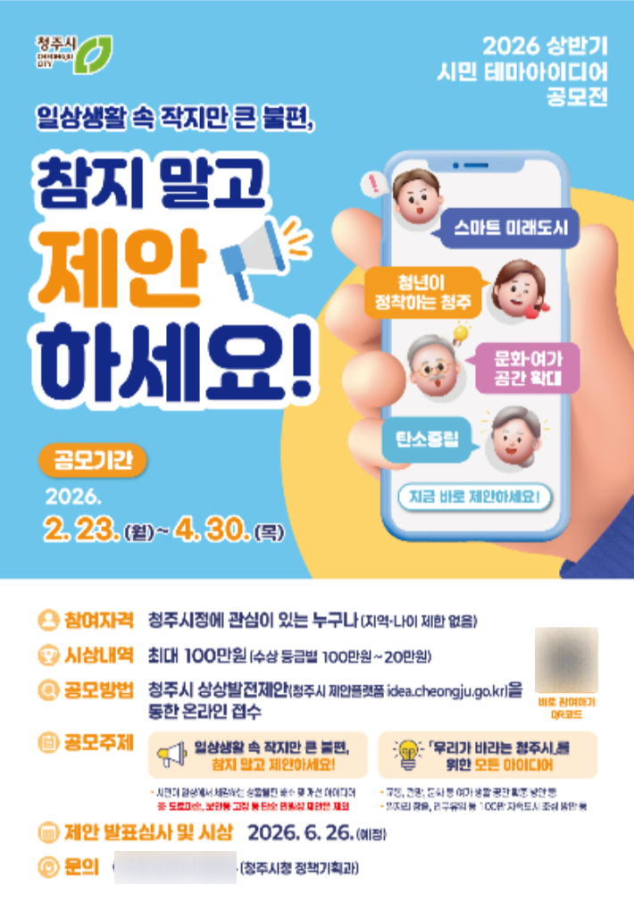 청주시 제공