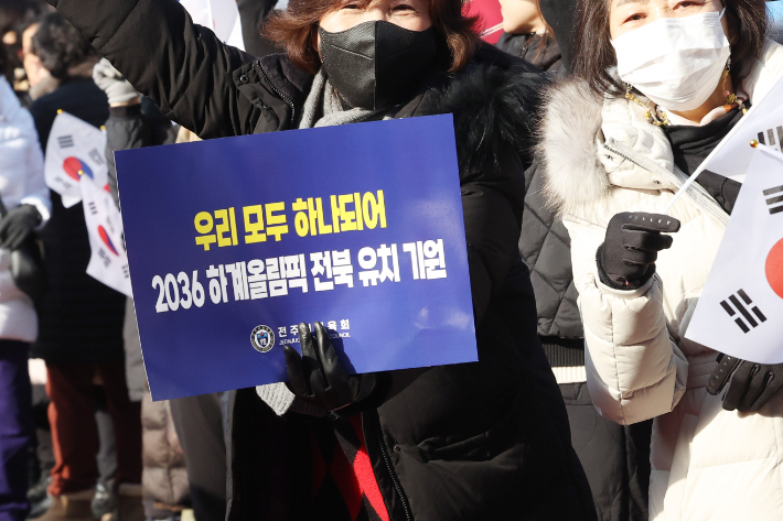 지난 2025년 1월 7일 전주월드컵 경기장. 대한체육회 올림픽 실사단 환영 인파. 전북도 제공