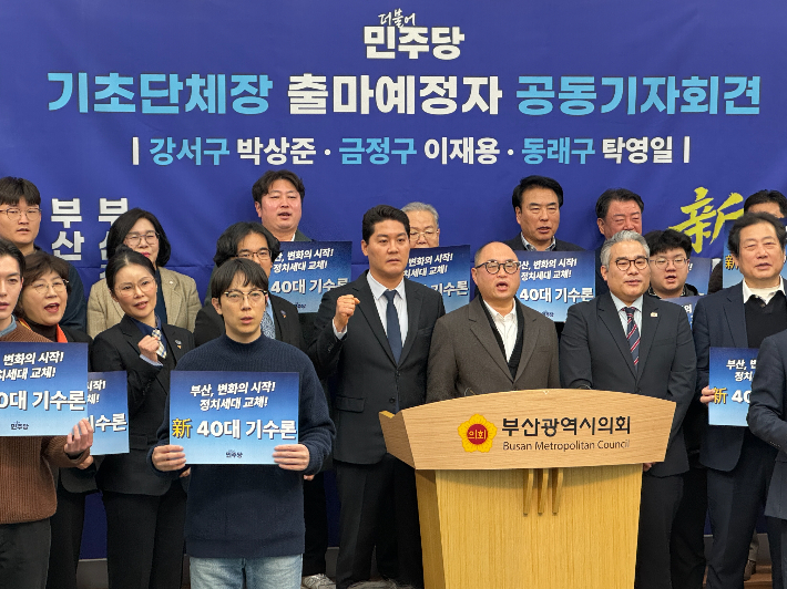 "부산 정치세대 교체" 민주 40대 3인 공동선언…'新 40대 기수론' 시동