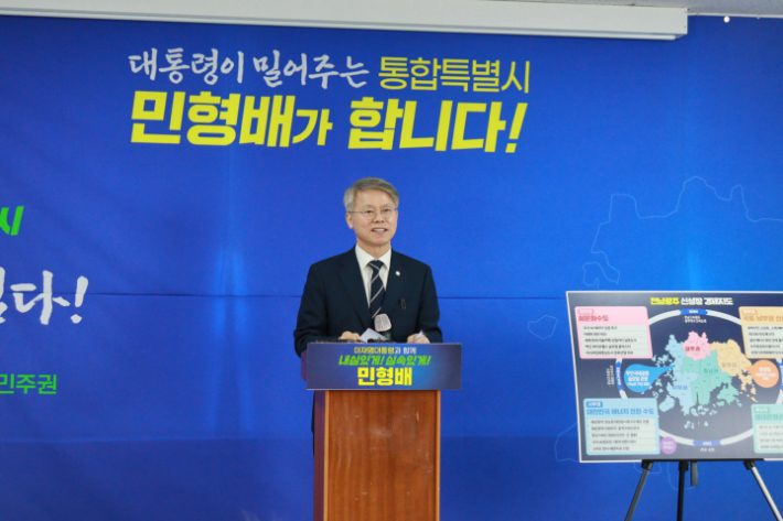 더불어민주당 민형배 의원은 19일 민주당 전남도당 브리핑실에서 기자회견을 열고, '전남광주 신성장 경제지도'를 공식 발표했다. 민 의원실 제공  