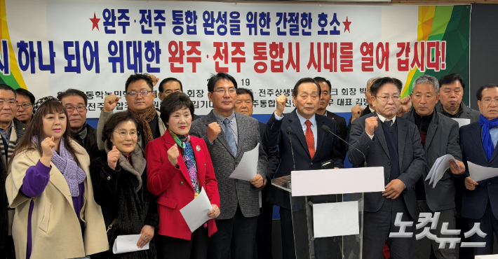 완주군동학농민혁명기념사업회와 완주전주상생발전네트워크, 완주전주통합추진위원회, 완주전주통합추진연합회 등으로 구성된 범도민추진위원회는 19일 전주시청 브리핑룸에서 기자회견을 열고 이재명 대통령이 전북 타운홀 미팅에서 완주 전주 통합 완성을 선포해야 한다고 촉구했다. 남승현 기자
