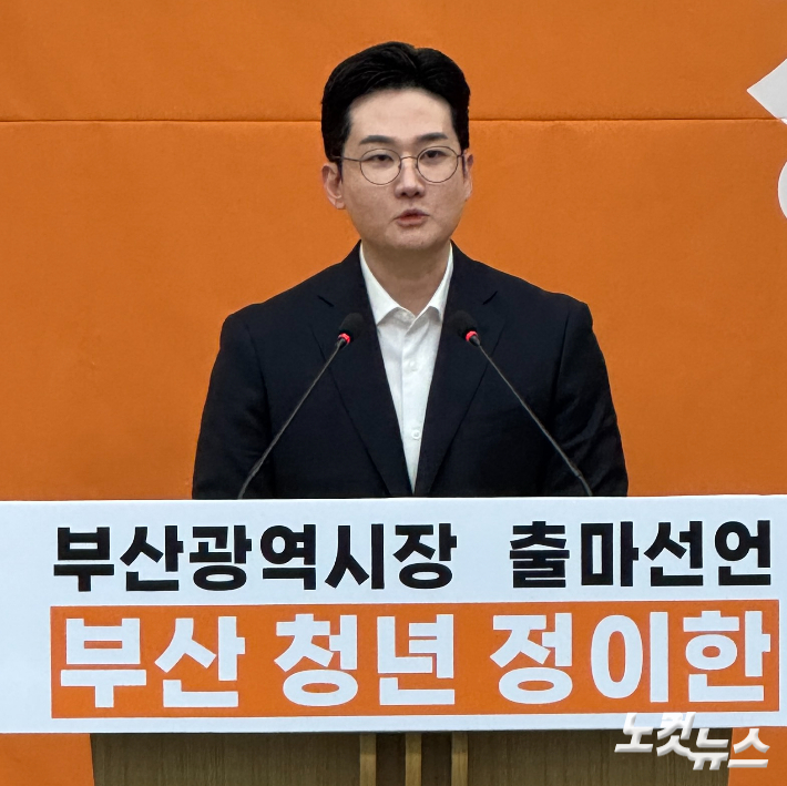 3일 부산시장 출마 기자회견을 열고 있는 정이한 개혁신당 대변인. 강민정 기자