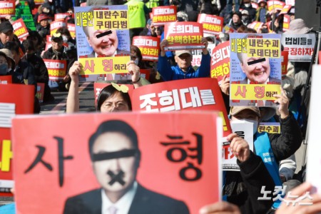 윤석열 전 대통령의 내란 우두머리 혐의에 대한 1심 선고일인 19일 오후 서울 서초구 서울중앙지방법원 주변에서 윤 전 대통령에 대한 사형 선고를 촉구하는 집회가 열리고 있다.