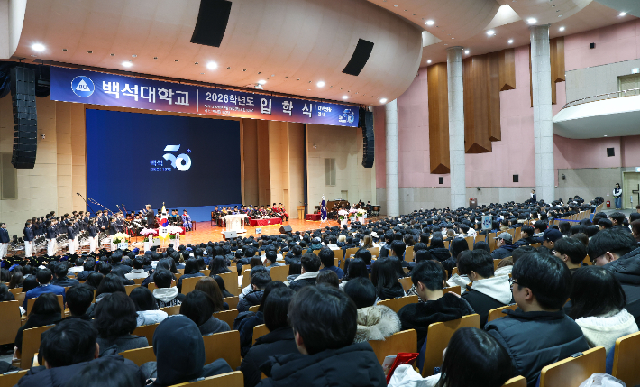 백석대학교 2026학년도 입학식 및 대학생활안내 개최 관련 이미지