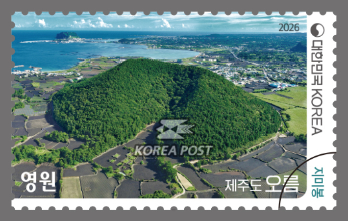 지미봉을 담은 우표. 우정사업본부 제공