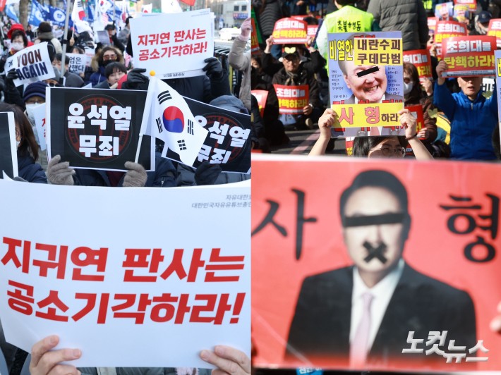 윤석열 전 대통령의 내란 우두머리 혐의에 대한 1심 선고일인 19일 오후 서울 서초구 서울중앙지방법원 주변에서 윤 전 대통령에 대한 무죄 선고를 촉구하는 집회와 사형 선고를 촉구하는 집회가 열리고 있다.