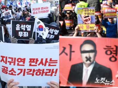 윤석열 전 대통령의 내란 우두머리 혐의에 대한 1심 선고일인 19일 오후 서울 서초구 서울중앙지방법원 주변에서 윤 전 대통령에 대한 무죄 선고를 촉구하는 집회와 사형 선고를 촉구하는 집회가 열리고 있다.