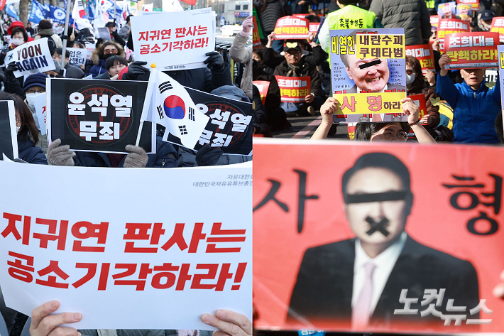 尹 선고 앞두고 서초동 긴장감 고조…"무죄" vs "사형"[노컷네컷]