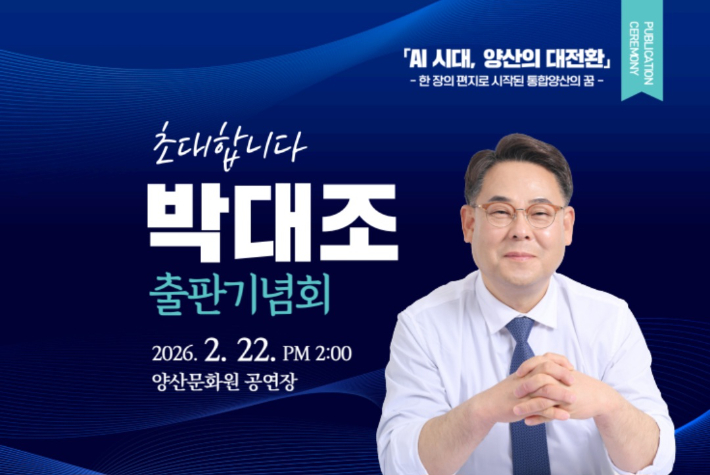 박대조 특임교수 제공 