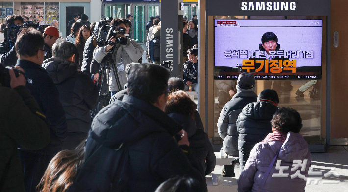 19일 오후 서울역 대합실에 설치된 tv를 통해 윤석열 전 대통령의 내란 우두머리 혐의 1심 선고가 생중계 되고 있다. 박종민 기자