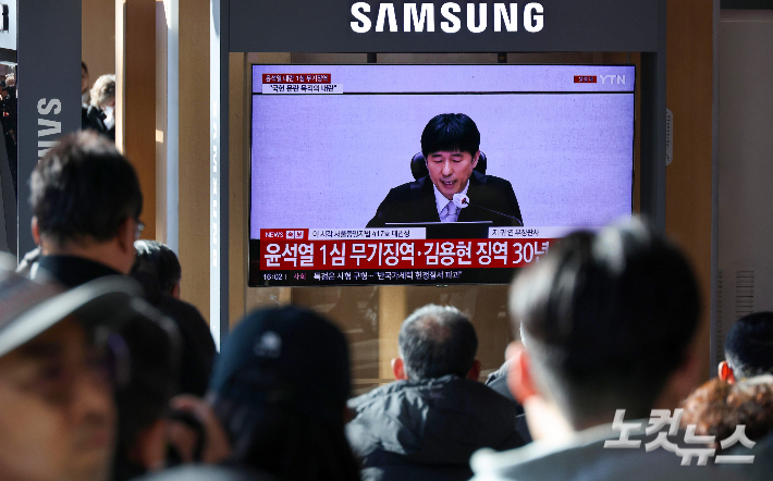 19일 오후 서울역 대합실에 설치된 tv를 통해 윤석열 전 대통령의 내란 우두머리 혐의 1심 선고가 생중계 되고 있다. 재판부는 윤 전 대통령의 혐의를 유죄로 판단하고 무기징역형을 선고했다. 박종민 기자