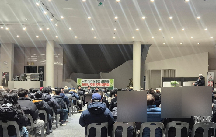 지난 8일 순천시가 마련한 주민 설명회. 독자 제공 