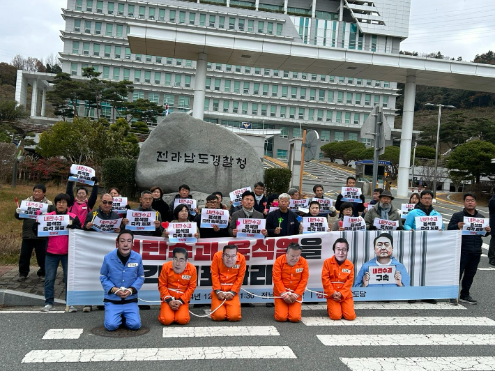 진보당 전남도당이 2024년 12월 9일 전남경찰청 앞에서 윤석열 전 대통령 등을 패러디한 수의·포승 퍼포먼스. 진보당 제공