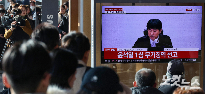 19일 오후 서울역 대합실에 설치된 tv를 통해 윤석열 전 대통령의 내란 우두머리 혐의 1심 선고가 생중계 되고 있다. 재판부는 윤 전 대통령의 혐의를 유죄로 판단하고 무기징역형을 선고했다. 박종민 기자