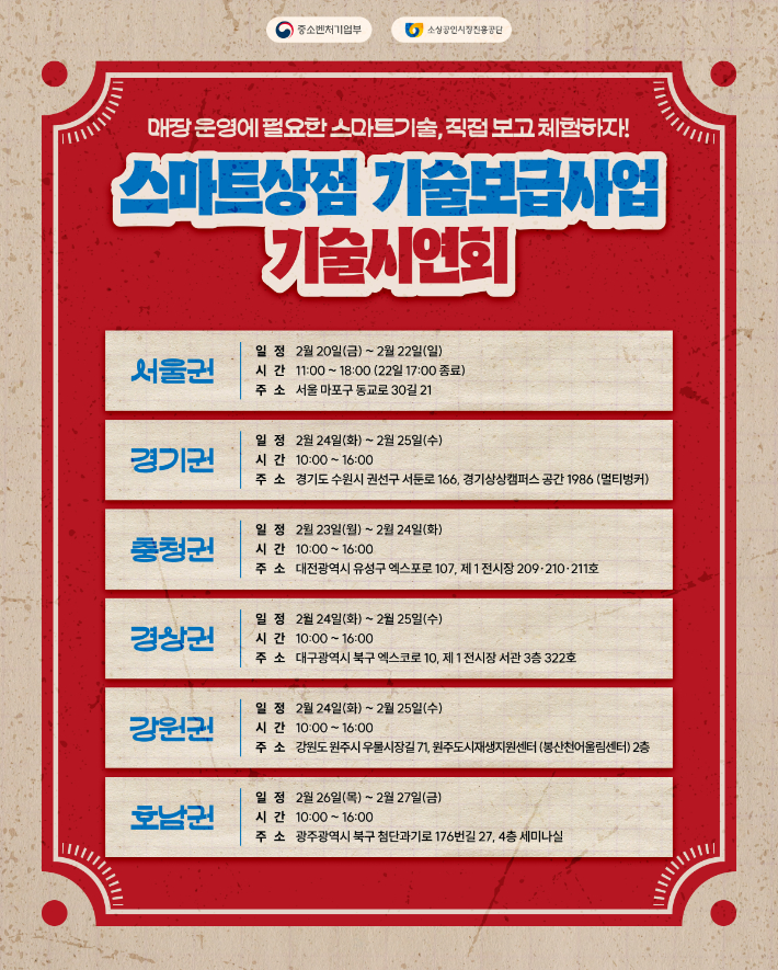 소상공인시장진흥공단 제공