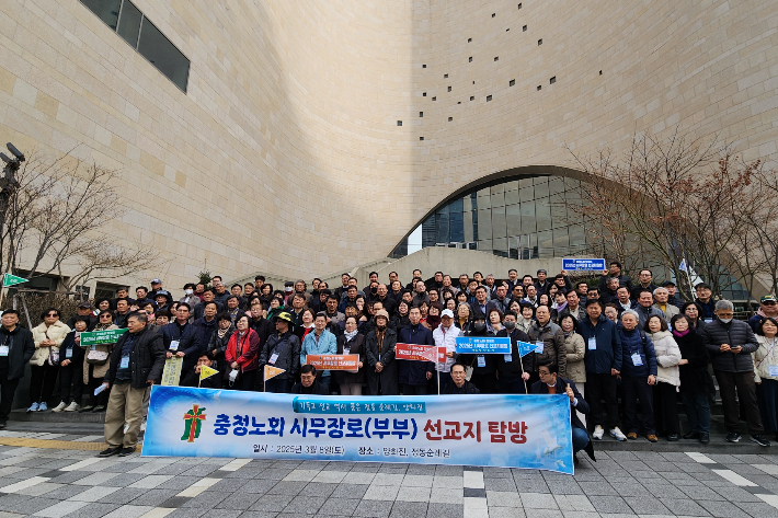  2025년 3월 새문안교회 앞에서 시무장로 부부들,  충청노회 장로회 제공 