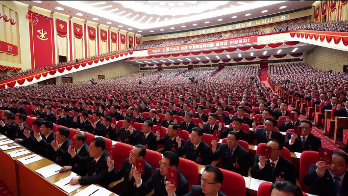 북한 노동당 제9차 대회. 연합뉴스