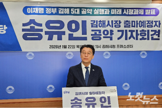 송유인 김해시의원. 이형탁 기자