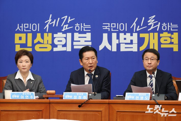 더불어민주당 정청래 대표가 20일 서울 여의도 국회에서 열린 최고위원회의에서 발언을 하고 있다.