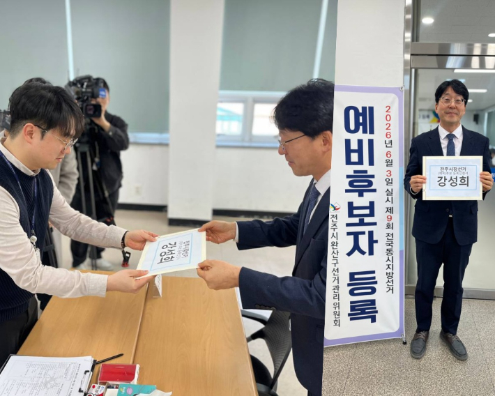 진보당 강성희 전 국회의원은 20일 전주시완산구선거관리위원회를 찾아 6.3 지방선거 전주시장 선거 예비후보 등록을 마쳤다. 강성희 전 의원 제공