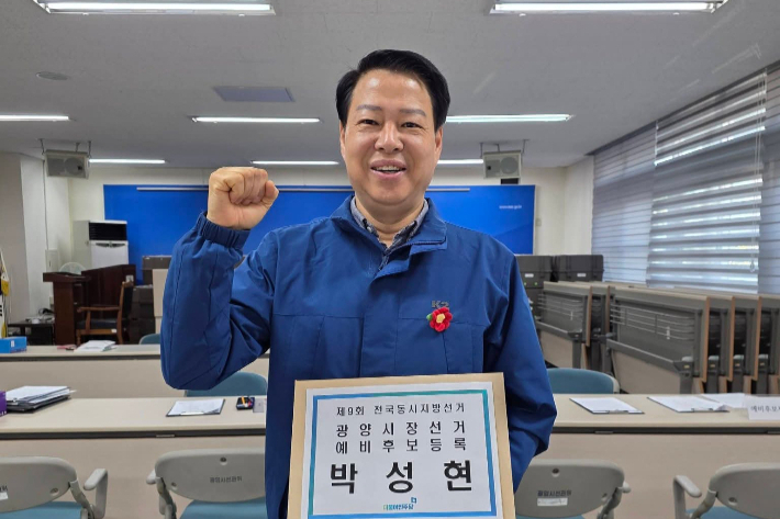 박성현 전 여수광양항만공사 사장. 페이스북 캡처