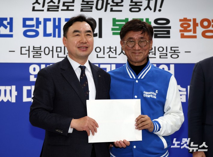 윤관석, 민주당 복당 신청