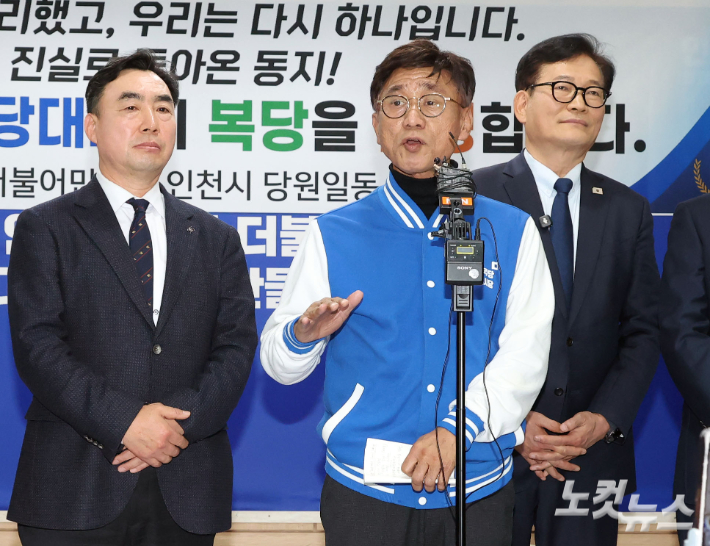 고남석 더불어민주당 인천시당 위원장이 20일 인천 남동구 민주당 인천시당에서 송영길 전 대표와 윤관석 전 의원의 복당신청서를 접수 받은 후 발언하고 있다. 인천=황진환 기자