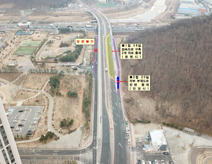 충훈대교 하부도로 전면 통행 제한 안내도. 광명시 제공