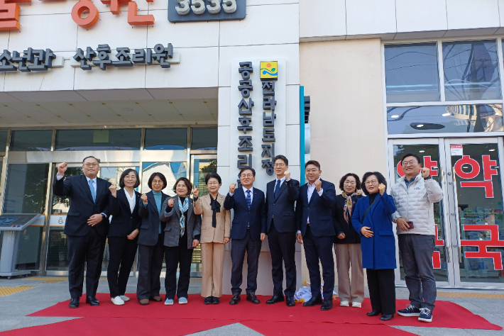 전남도 공공산후조리원 8호점 개원식. 전남도 제공