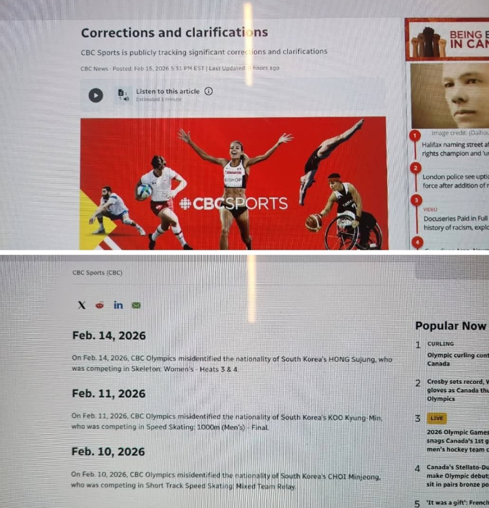 캐나다 방송에서 최민정 선수를 중국 선수로 해설한 내용이 정정된 것과 관련해 대한체육회 유승민 회장이 지난 15일 자신의 SNS에 올린 게시물. 유 회장 SNS 사진 캡처