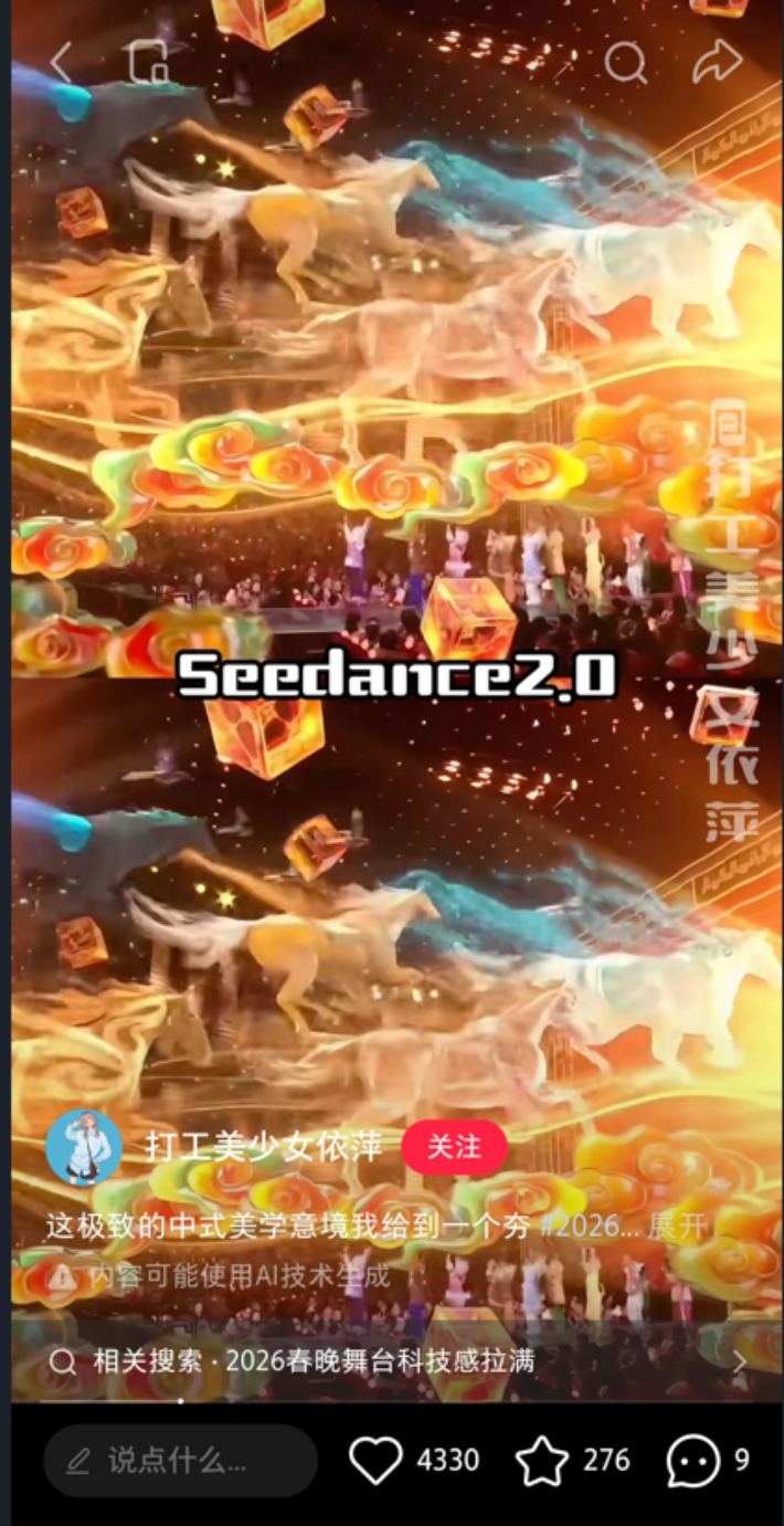 지난 16일 중국의 춘철 특집 방송 춘완에서 시댄스2.0으로 제작한 '달리는 준마' 영상이 방영됐다. 중국 소셜미디어(SNS) 샤오홍슈(小红书) 캡처