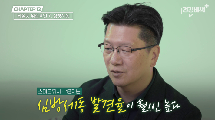 서울대학교병원 이승훈 교수 편 '건강비책' 유튜브 캡처