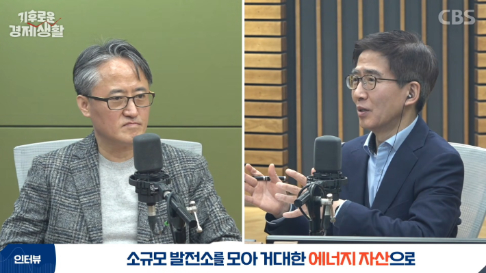 유튜브 CBS 경제연구실 '기후로운 경제생활' 캡처