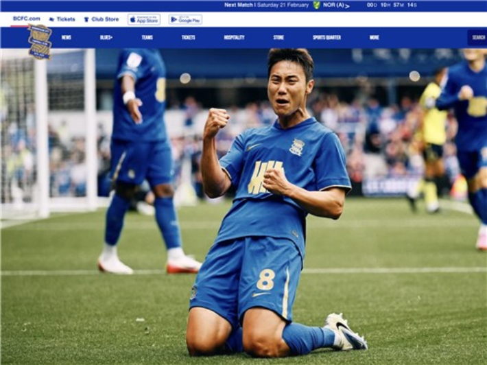 버밍엄시티 홈페이지 캡처